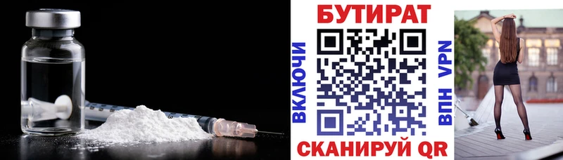БУТИРАТ жидкий экстази  Шелехов 