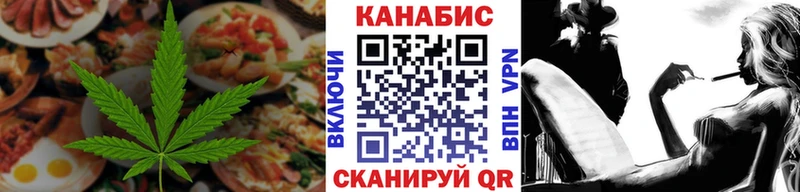 Еда ТГК марихуана  Шелехов 