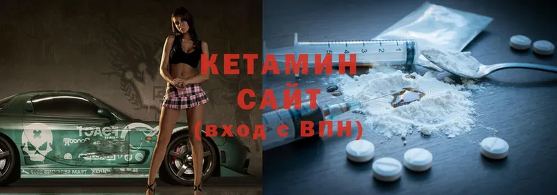 КЕТАМИН ketamine  Шелехов 