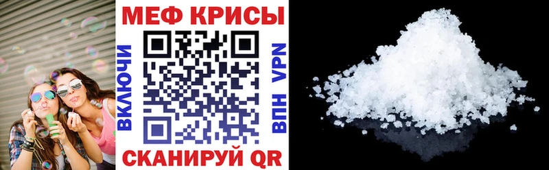 МЕФ кристаллы Шелехов