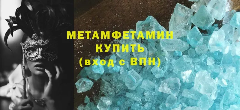 где купить   Шелехов  МЕТАМФЕТАМИН витя 