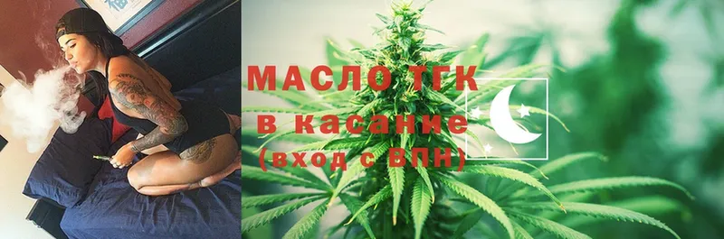 ТГК THC oil  как найти закладки  Шелехов 